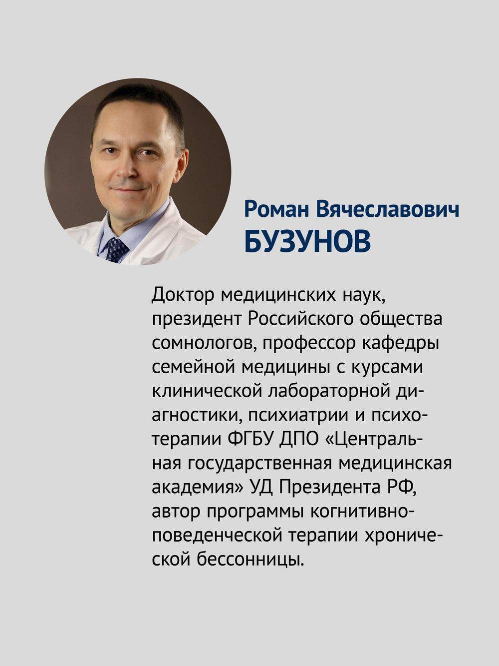 Как победить бессонницу? Здоровый сон за 6 недель