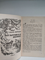 Журнал Искатель №3, 1987