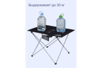 Стол складной RoadLike Air, с подстаканниками, 74*54*52 см