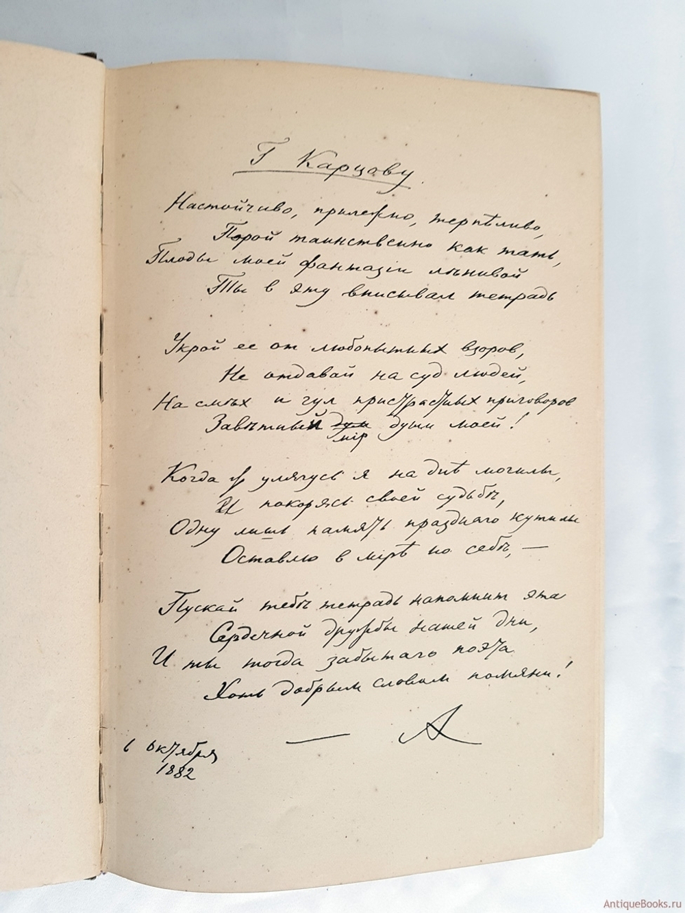 "Сочинения А.Н.Апухтина". 1896г. - антикварное издание