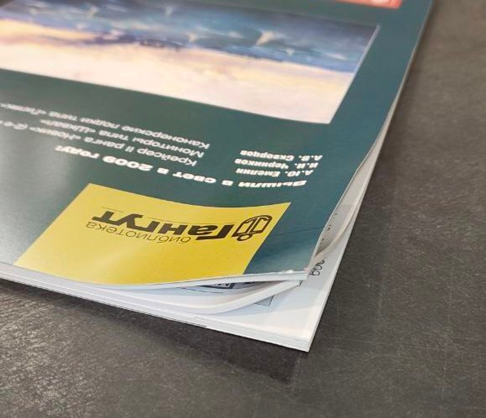 «Мидель-шпангоут» № 18. Миноносец «Сокол» и «соколы» (у)