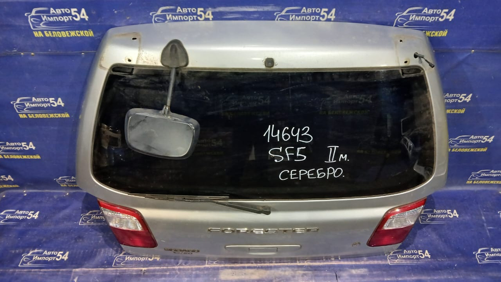 Дверь пятая SUBARU FORESTER 1999-2002