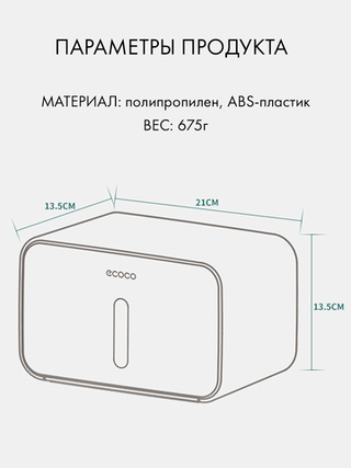 Диспенсер для туалетной бумаги Premium