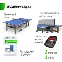 Всепогодный теннисный стол UNIX Line outdoor 6mm (Blue)