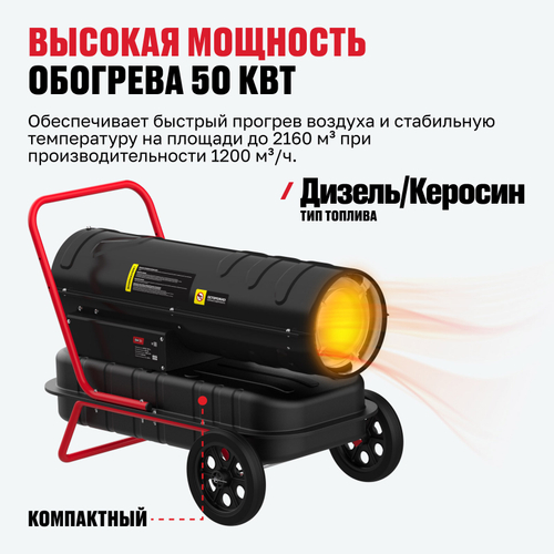 Дизельная тепловая пушка ALTECO DH 50