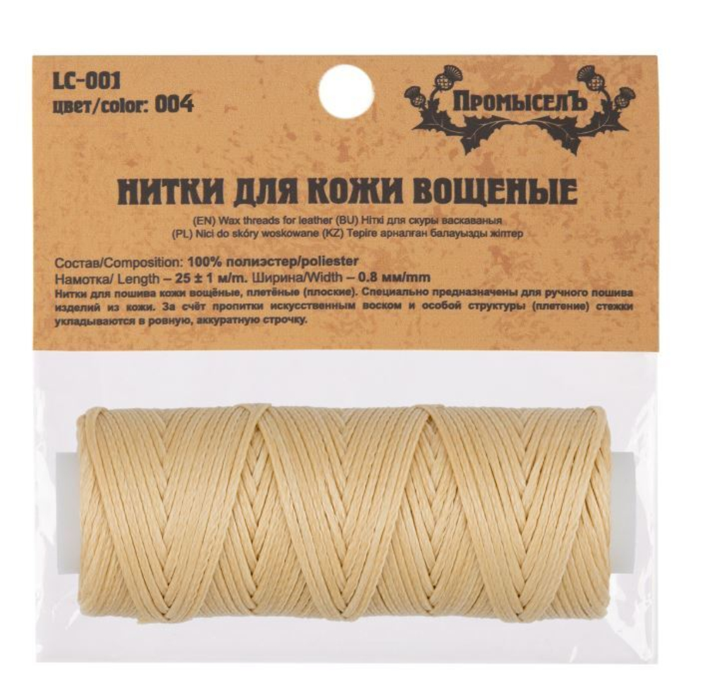 "Промысел" цв.004 Нитки вощёные, плоские, LC-001 для кожи, 0.8 мм