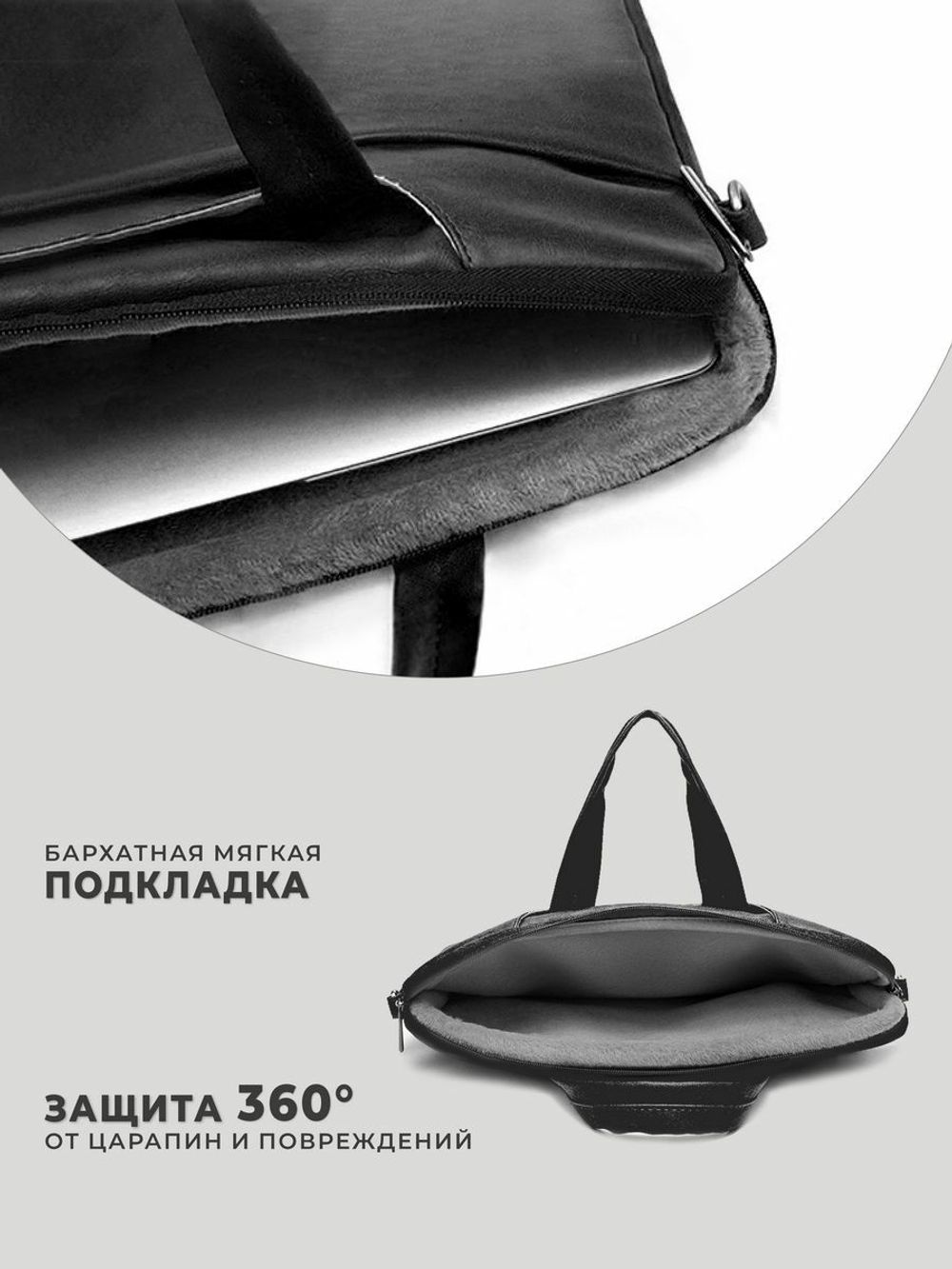 Легкая сумка для ноутбука 14" и 15,6" с карманом и ремнем на плечо (Черная экокожа)