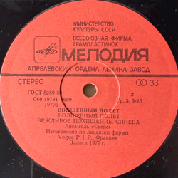 Виниловая пластинка Спейс (Мелодия) LP