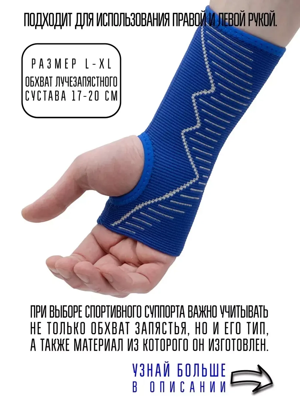(Размер L-XL) Суппорт запястья спортивный