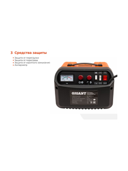 Пуско-зарядное устройство Gigant 12/24 в, 240А GSC-240