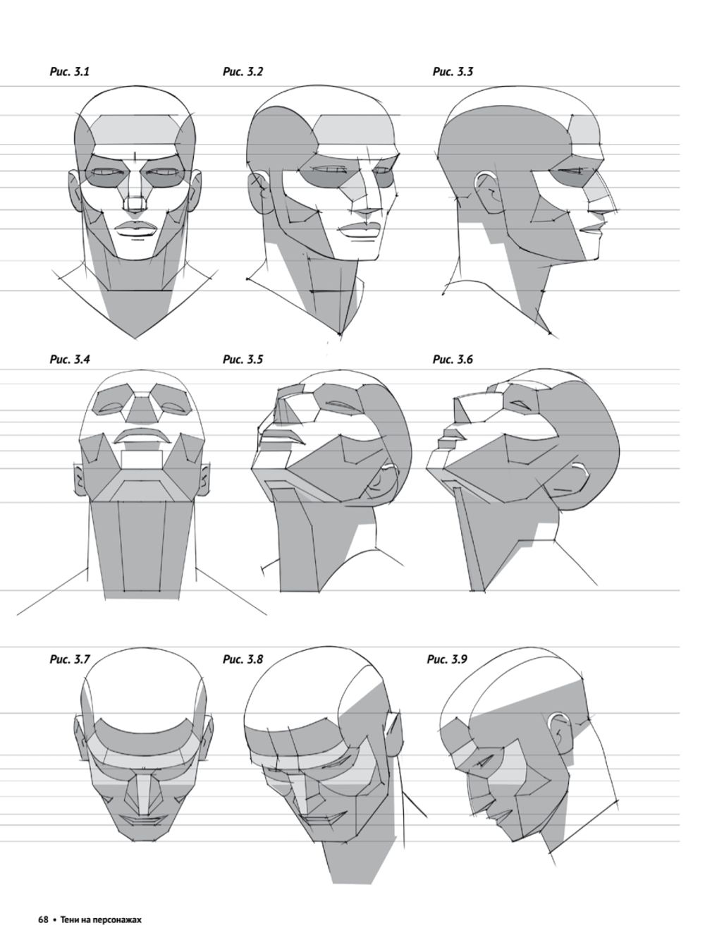 Книга Framed Perspective 2: Технический рисунок теней, объема и персонажей