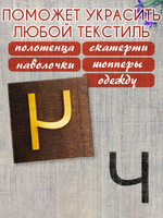 Деревянный штамп 328