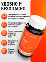 Цинк цитрат 90 капсул