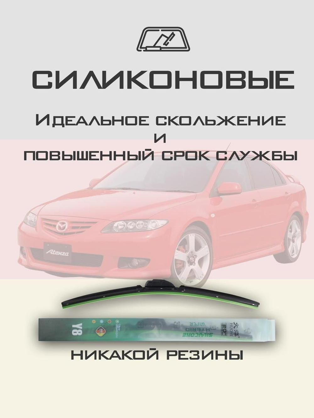 Щетки стеклоочистителя HUOYE Y8 550/475 мм на Jaguar XType | Hook/J-Hook