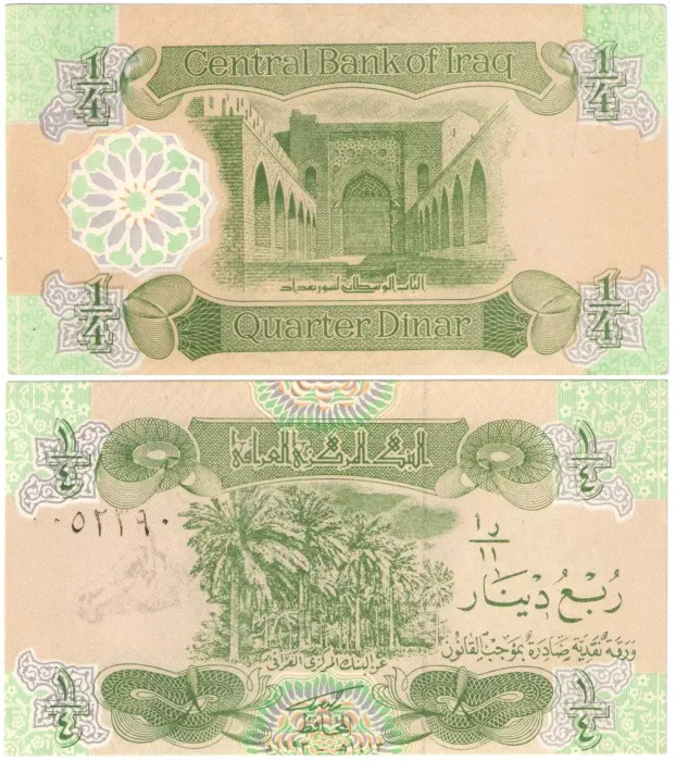 1/4 динара 1993 Ирак