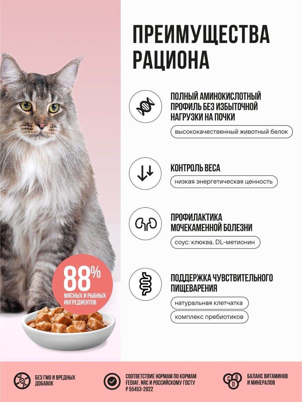 Влажный корм для стерилизованных кошек беззерновой с лососем и овощами в соусе BOWL WOW 0,085 г, 12 упаковок