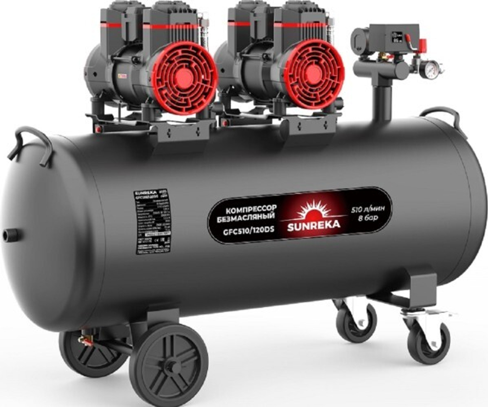 Компрессор поршневой безмасляный SUNREKA GFC510/120DS малошумный 216117
