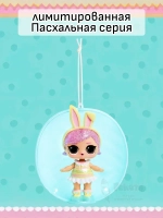 Кукла Лол Сюрприз в шаре Lol Spring Bling маленькая оригинал