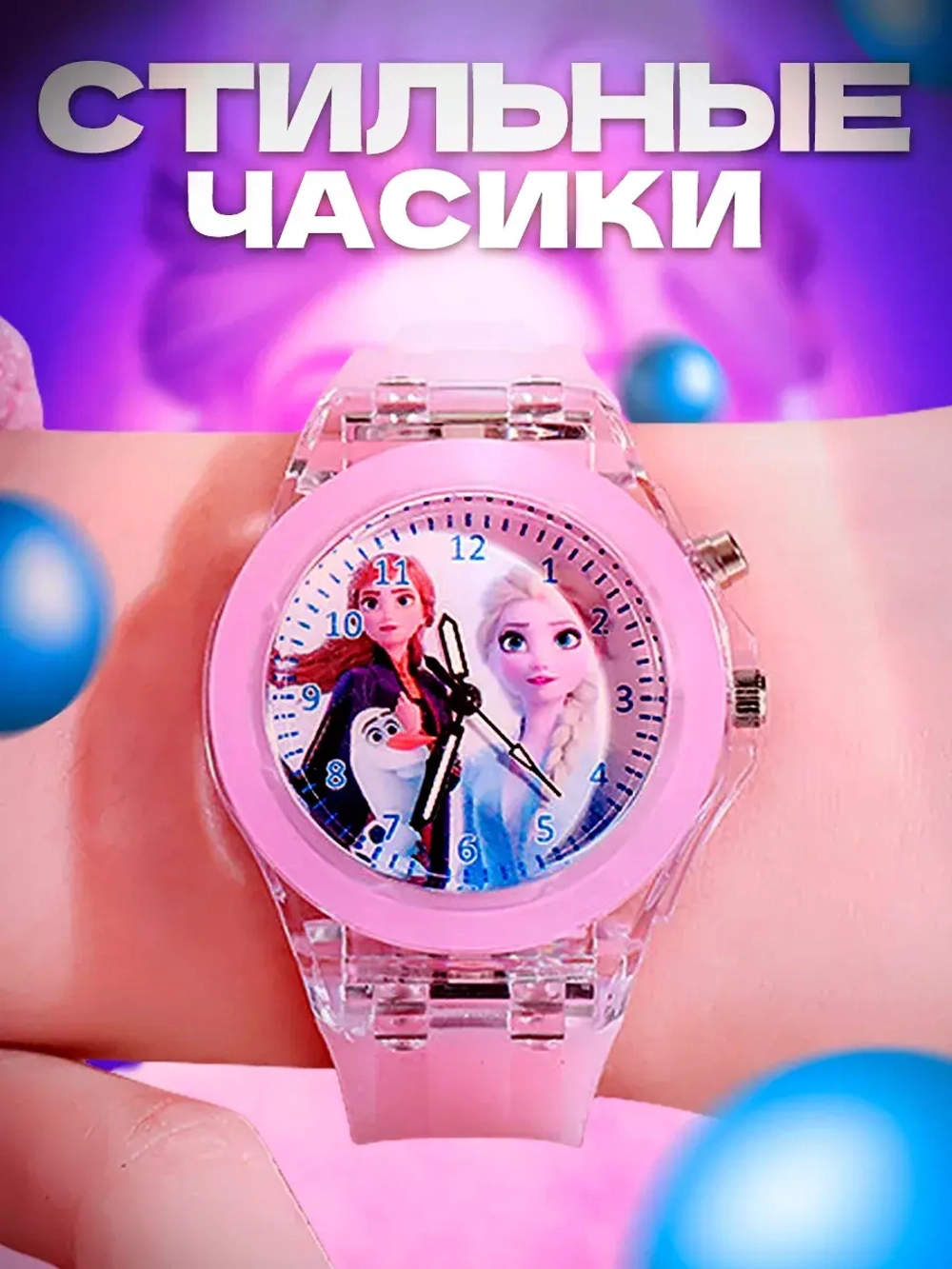 Часы наручные
