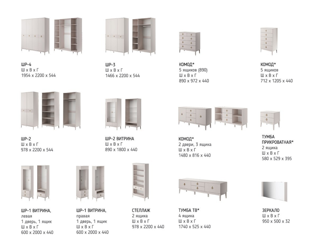 Гостиная "Фарго"