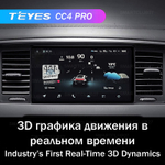Teyes CC4 Pro 9" для Nissan Patrol 6 2010-2020