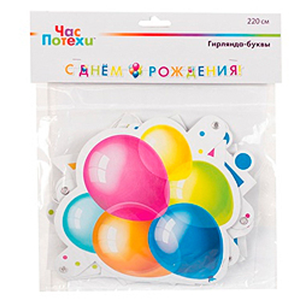 Гирлянда-букв-С-ДР-ШарыКристальные-220см