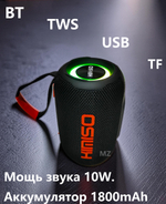 Беспроводная колонка портативная Extra Bass TWS/USB/TFcard KMS-274