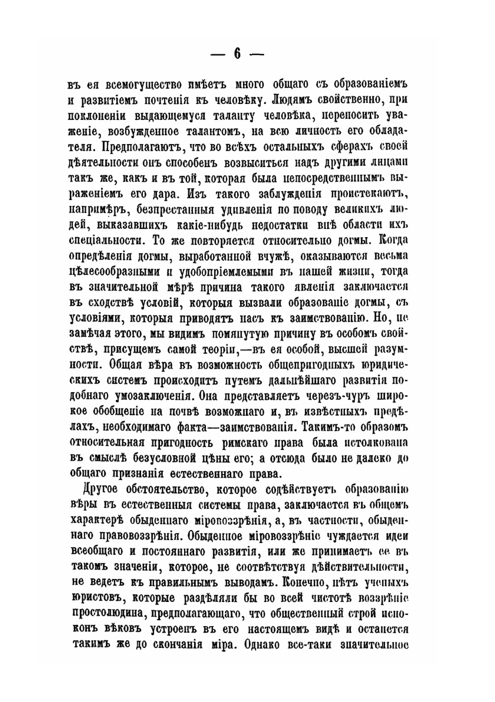 Определение и основное разделение права | С.А. Муромцев