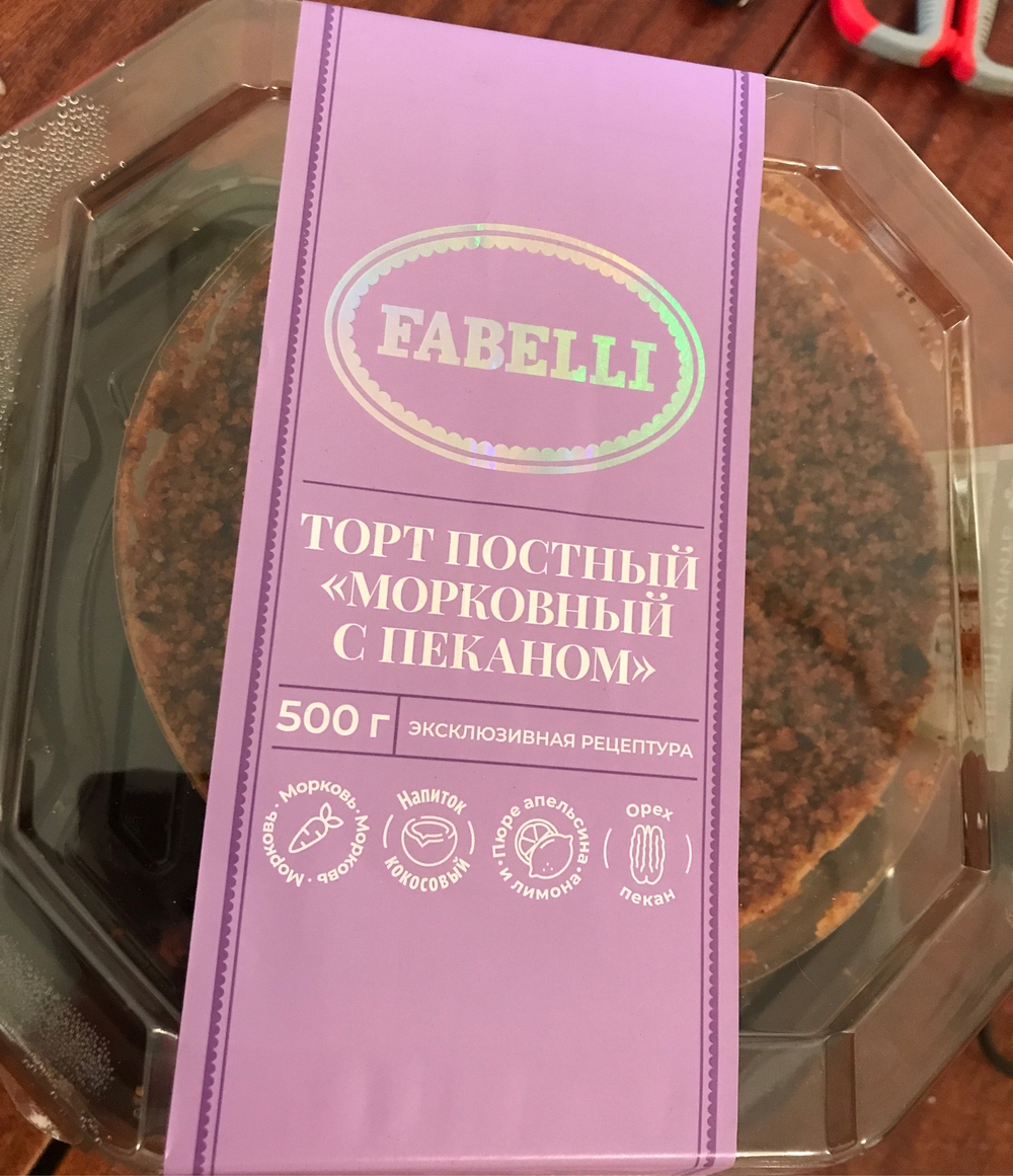 Торт постный «морковный с пеканом» 0,5 кг