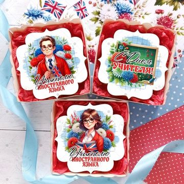 Пряник в коробочке учителю иностранного языка на День учителя