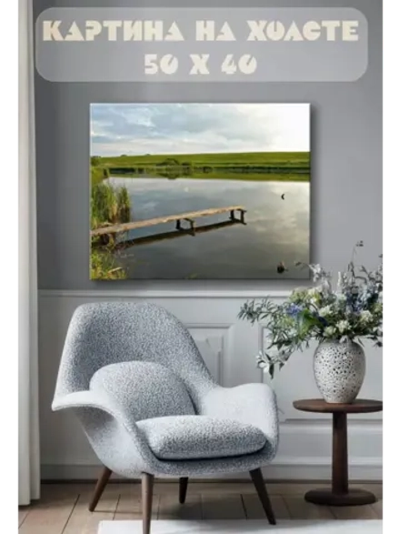 Картина на стену 40 X 50 Деревянный мостик