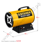 STEHER 18 кВт, газовая тепловая пушка (SG-25)