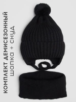 Шапка детская осенняя со снудом