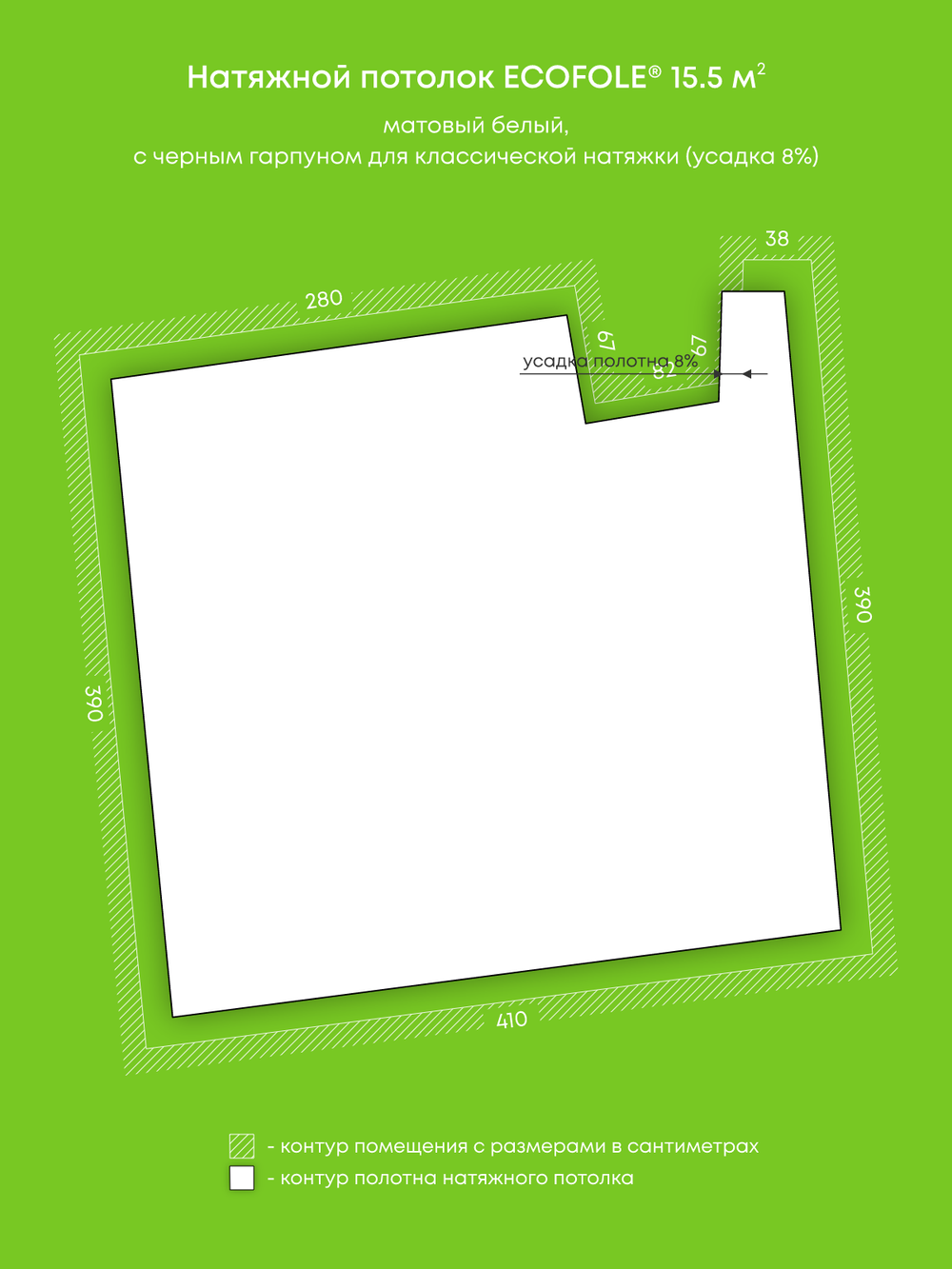 Матовый натяжной потолок 15.5 м2