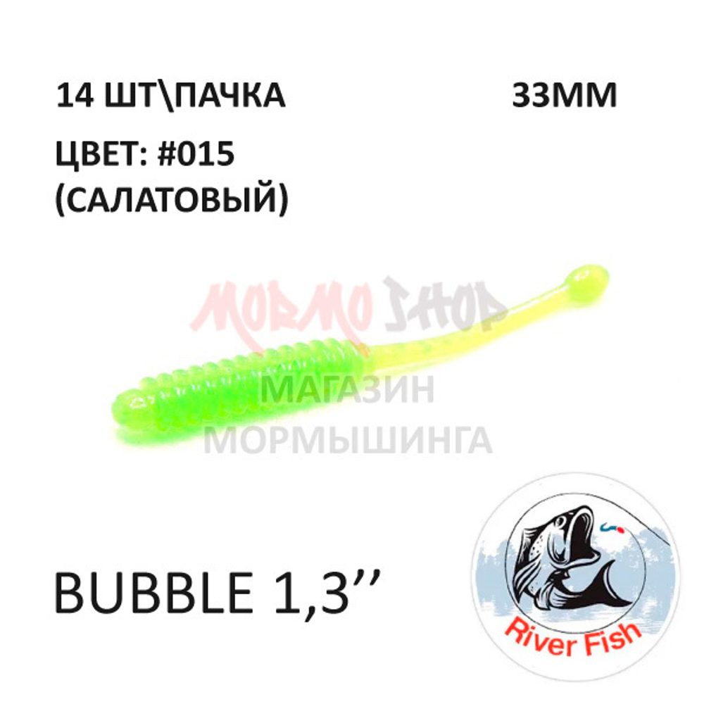 Bubble 33 мм - силиконовая приманка от River Fish (14 шт)