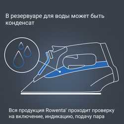 Дорожный утюг ROWENTA First Class DA1510F1