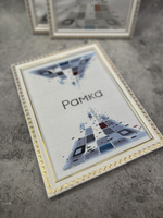 Фоторамка 15х21см (А5) набор 3шт