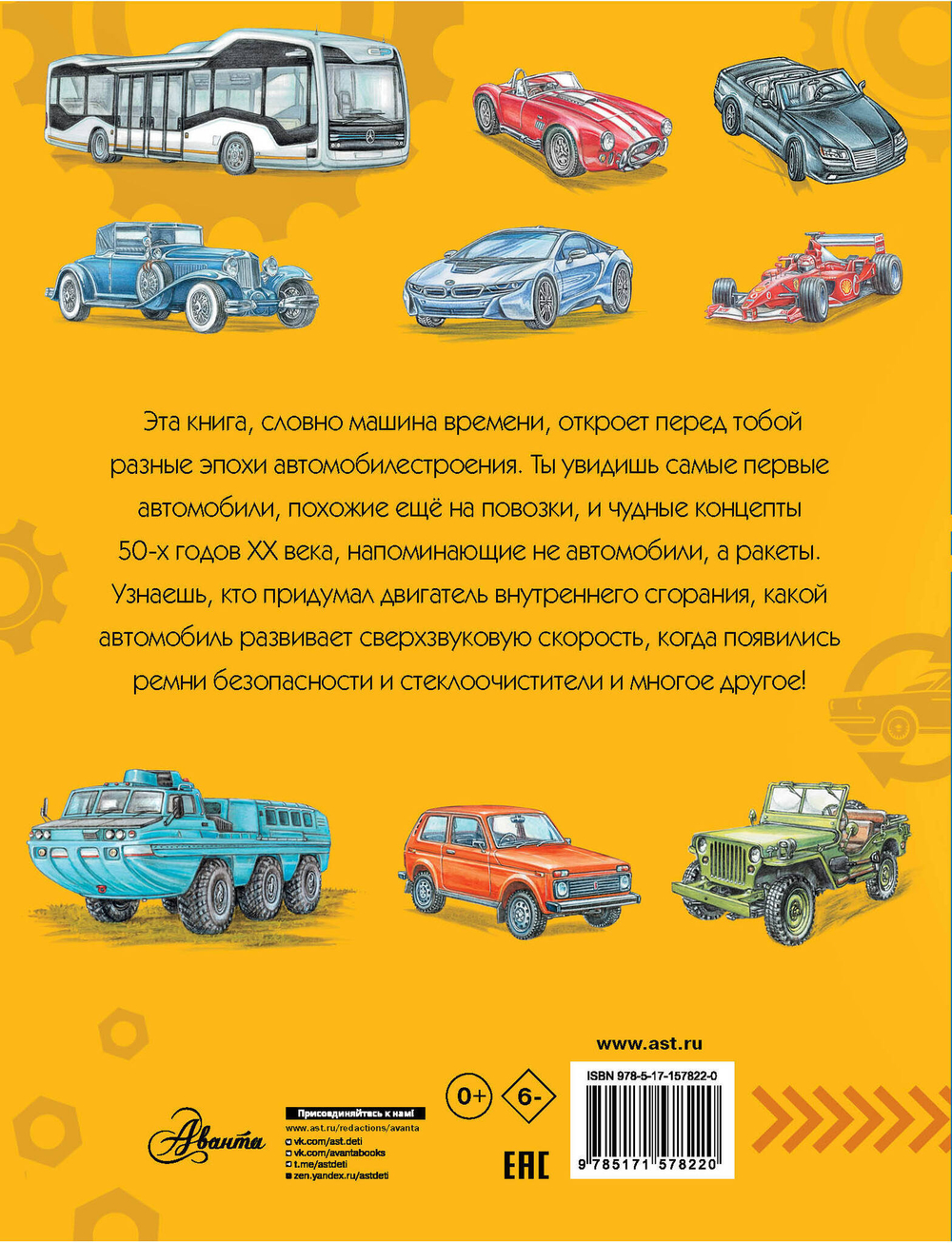 Автомобили