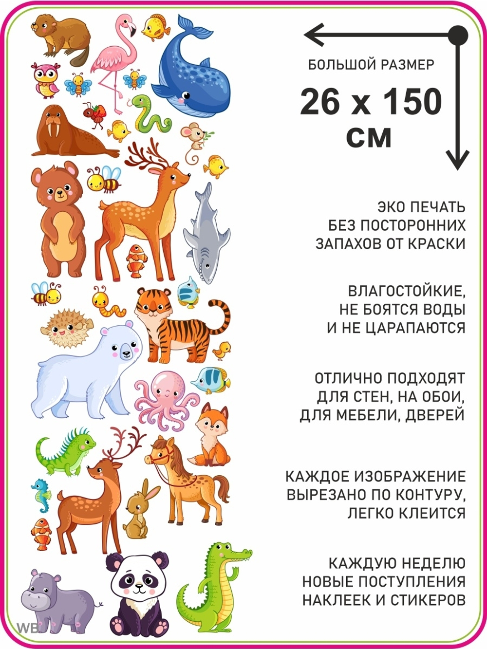 Интерьерные виниловые наклейки большие воздушные шары на стены в детскую, дома, облака, пейзаж