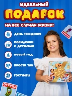 «Кто я» настольная игра, 102 персонажа, 6 ободков