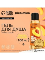 Гель для душа женский Very juicy peach, 100 мл, аромат перси