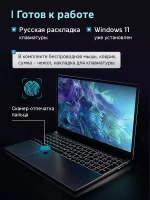 Ноутбук 15.6" Intel Celeron N5095, 16 GB RAM, 512GB SSD