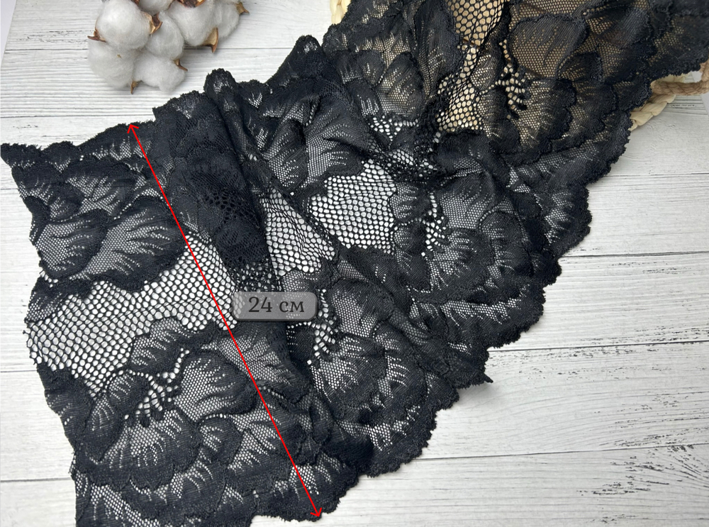 Кружево ЭЛАСТИЧНОЕ черное крупные цветы 24 см