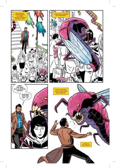 Комикс Доктор Стрэндж