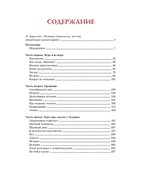 Журавлёнок и молнии