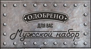 Бирка 