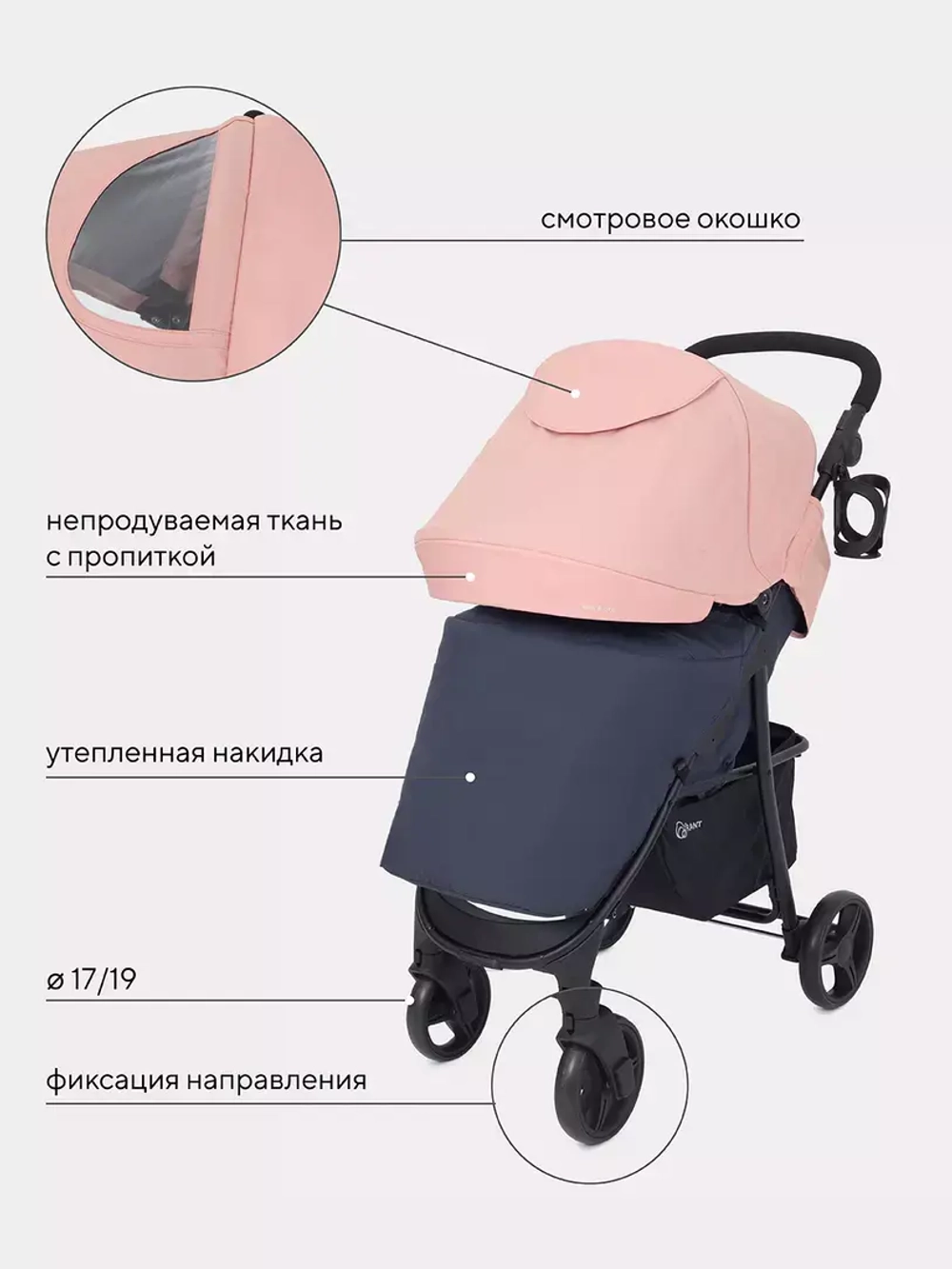 Прогулочная коляска Rant Kira, цвет Coral