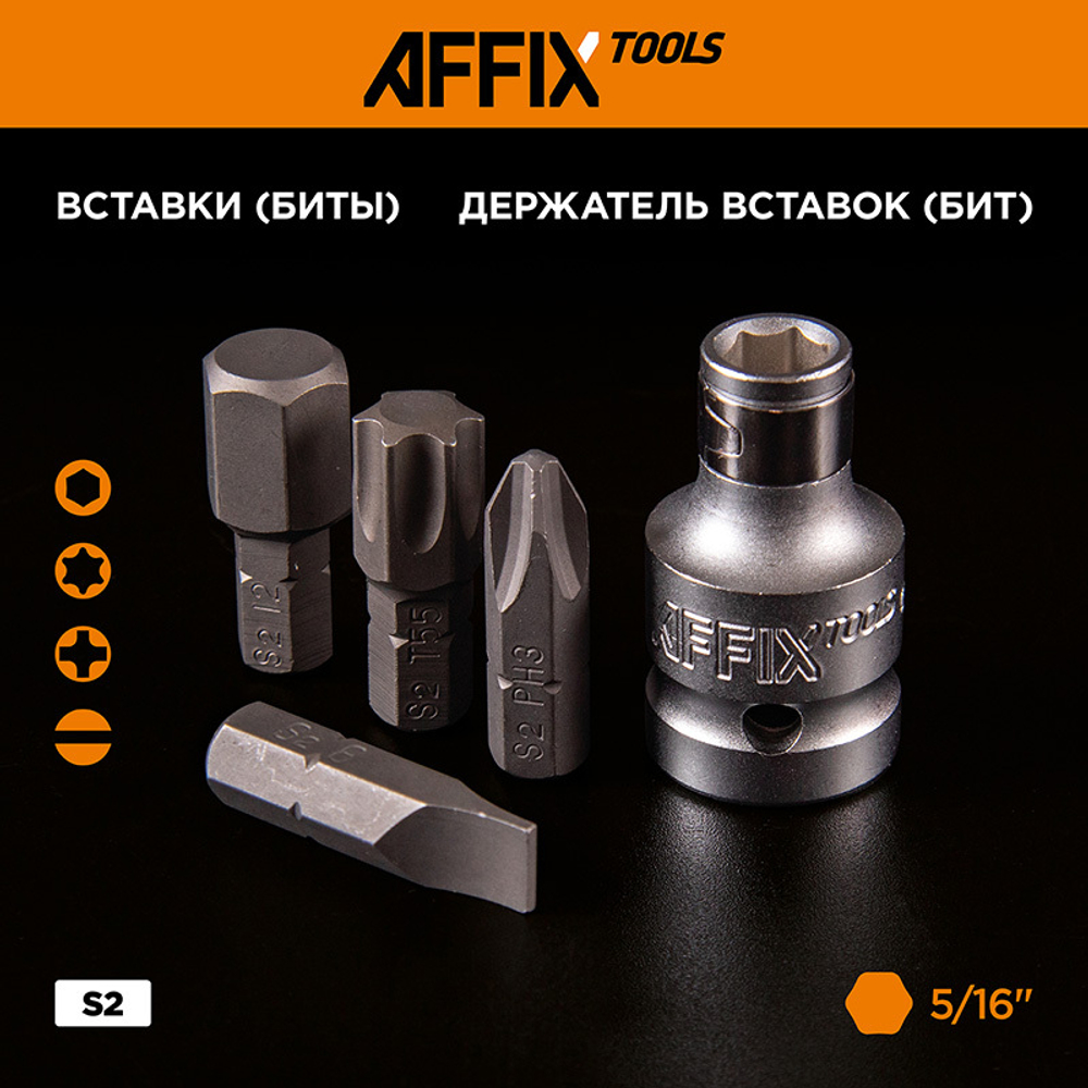 AFFIX (AF01155C) Набор инструментов универсальный, 155 предметов
