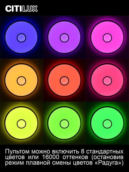 CL703A81G Старлайт Хром Мат. Смарт RGB Св-к