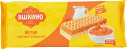 Вафли Яшкино с вареной сгущенкой 300г
